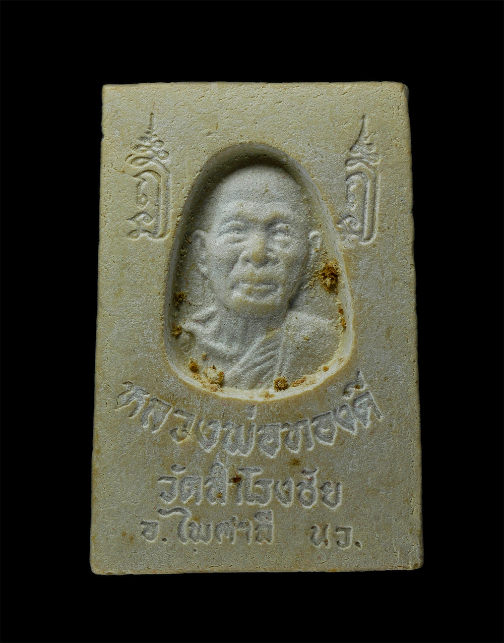 17Sep24 (135)ap.jpg - พระสมเด็จหลวงพ่อทองดี(พระครูนิเวฐธรรมาภรณ์) วัดสำโรงชัย ต.สำโรงชัย อ.ไพศาลี จ.นครสวรรค์ ปี2536 เนื้อผงพุทธคุณ ผงว่าน พระเก่าสวย มวลสารดี น่าเก็บสะสม พ [..] | https://kamulet.in.th